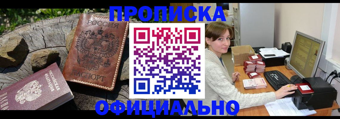 временная регистрация гарантия в Белой Калитве