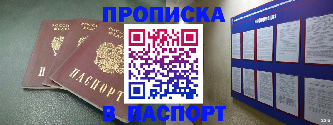 временная регистрация гарантия в Белой Калитве