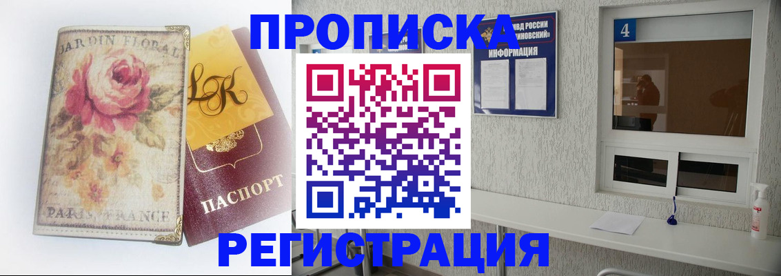 миграционный учет в Белой Калитве