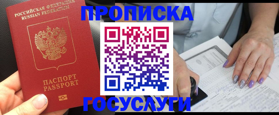 временная регистрация адрес в Белой Калитве
