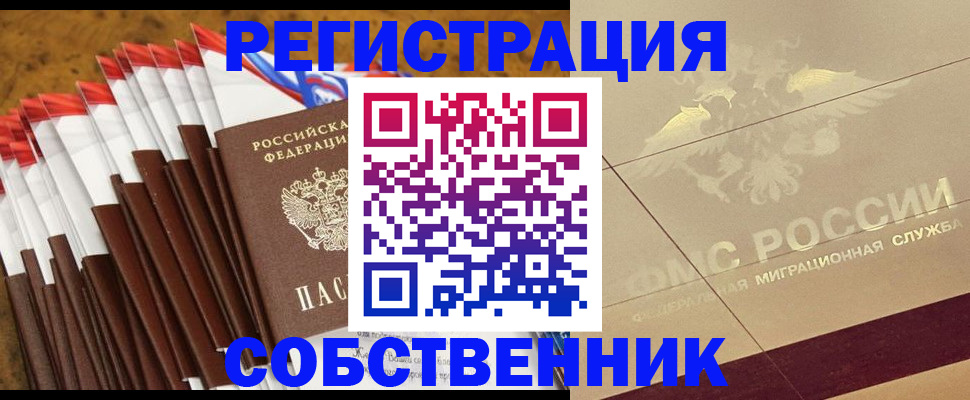временная прописка в Белой Калитве