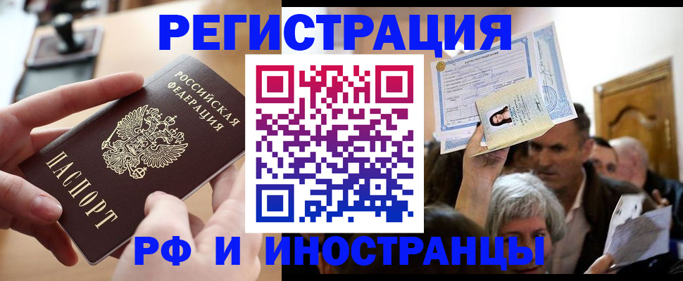 прописка паспорт в Белой Калитве