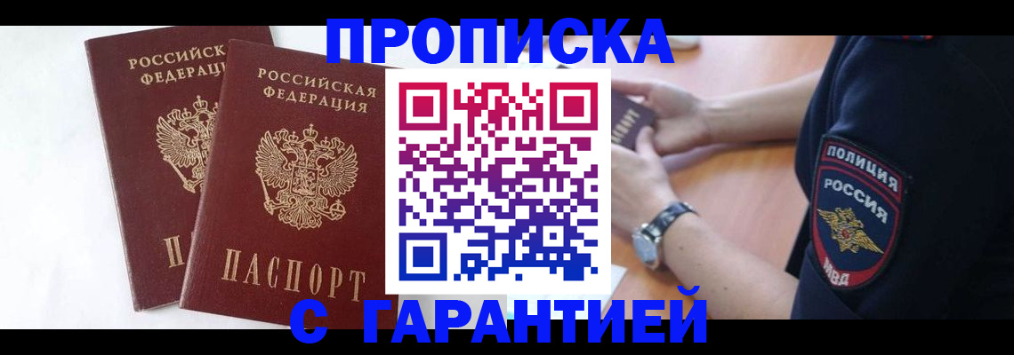 временная регистрация поиск в Белой Калитве