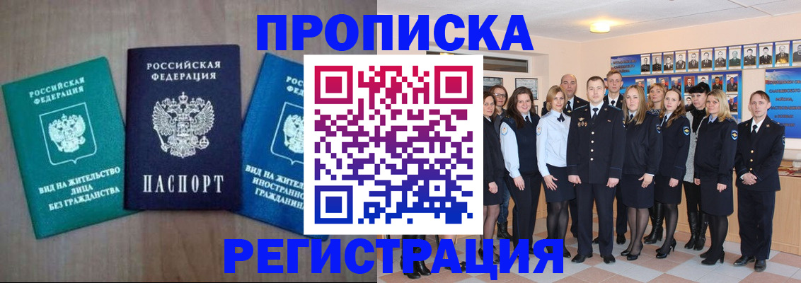 прописка для кредита в Белой Калитве