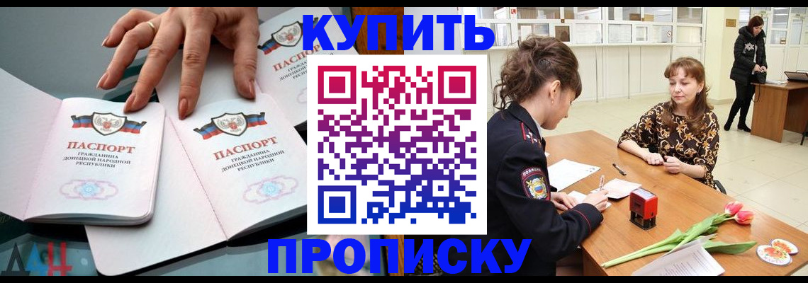временная регистрация собственник в Белой Калитве
